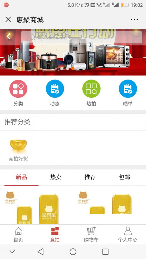 竞拍商城系统开发定制竞拍商城app 专业开发,品质保障