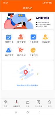 时时采药app下载 时时采药业务员系统下载v3.0.0 9553安卓下载